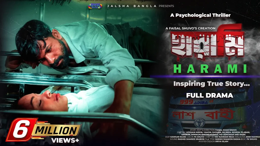 Harami Bangla full drama thumbnail presented by Jalsha Bangla