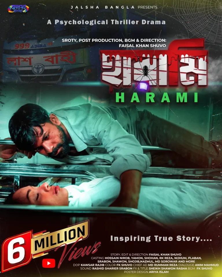 Harami Bangla drama poster presented by Jalsha Bangla